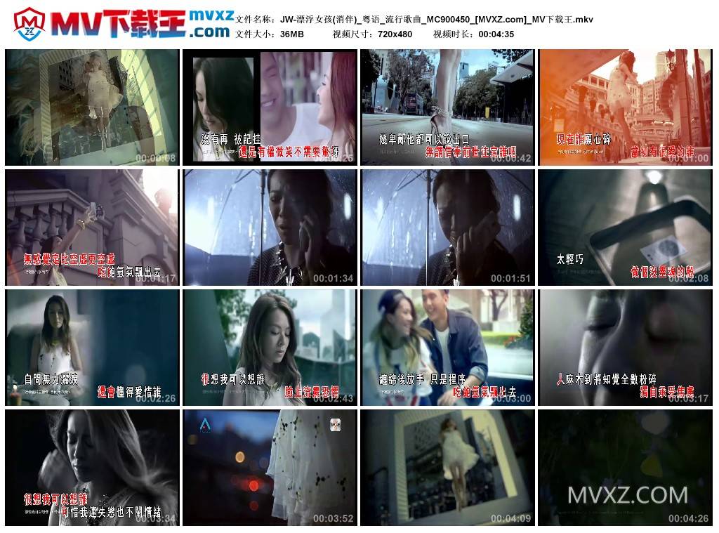 JW-漂浮女孩(消伴)_粤语_流行歌曲_MC900450